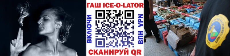 наркотики  Острогожск  ГАШИШ ice o lator 