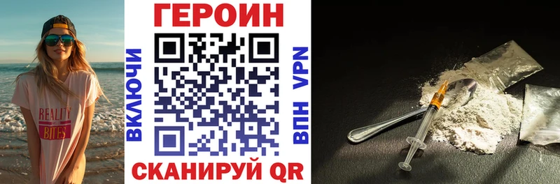 мега зеркало  Острогожск  ГЕРОИН хмурый 