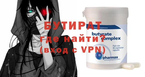 стаф Бронницы