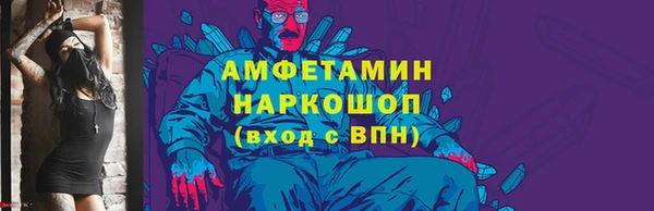 метамфетамин Бородино