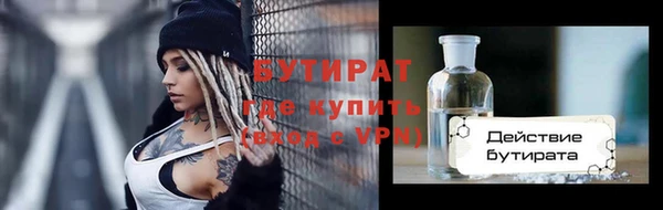 стаф Бронницы